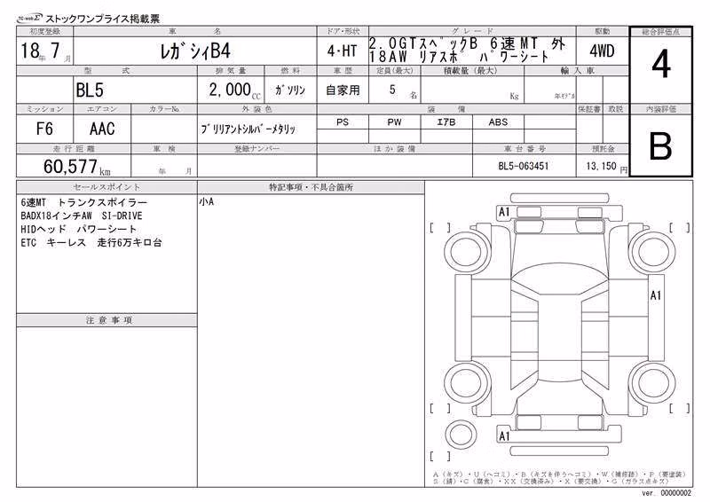 SUBARU LEGACY B4