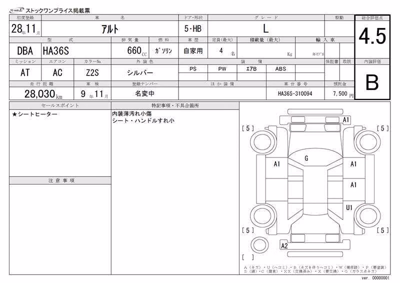 SUZUKI ALTO
