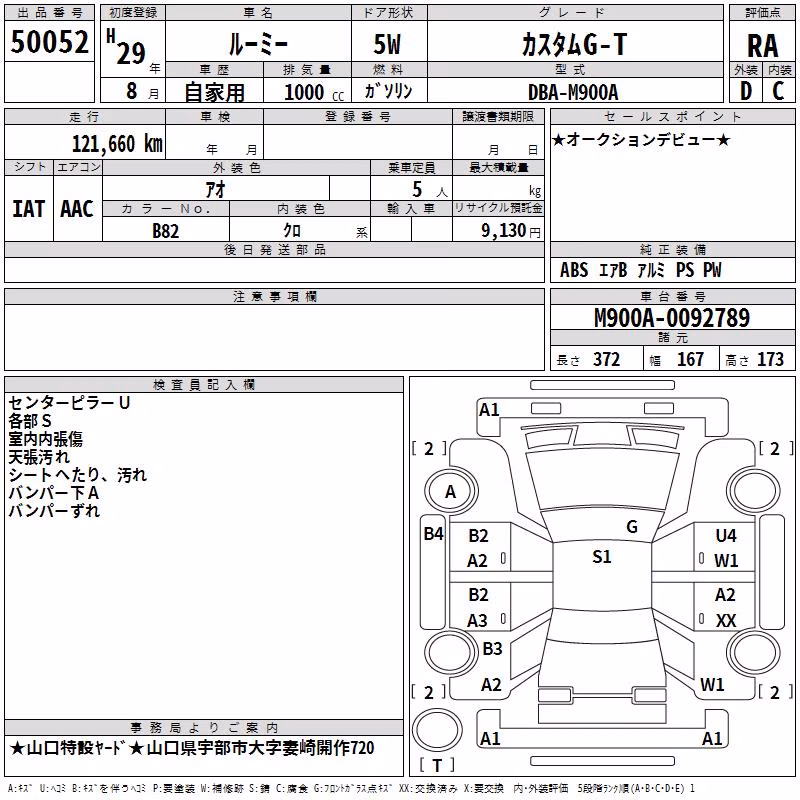 TOYOTA ROOMY