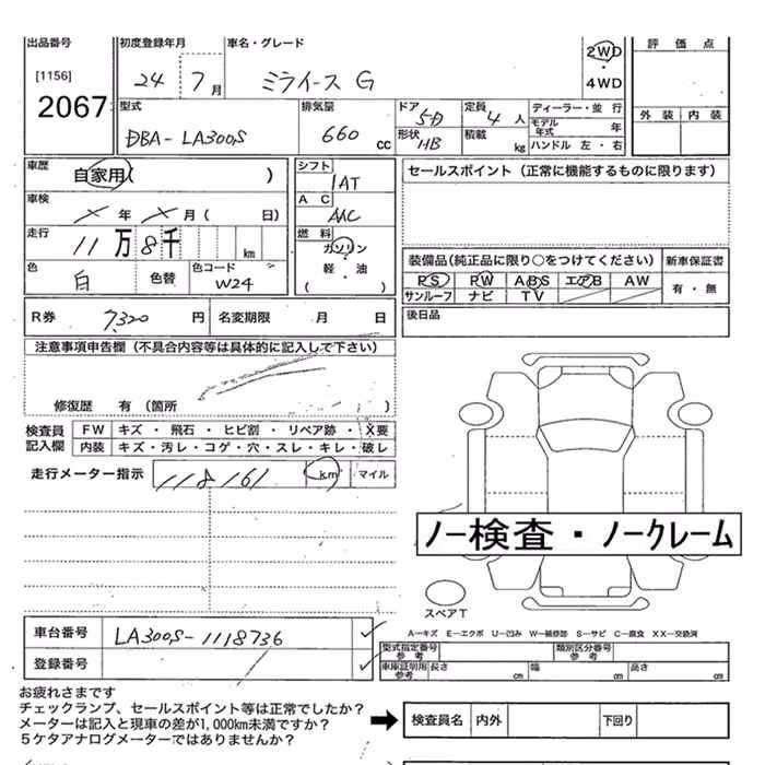 DAIHATSU MIRA E:S