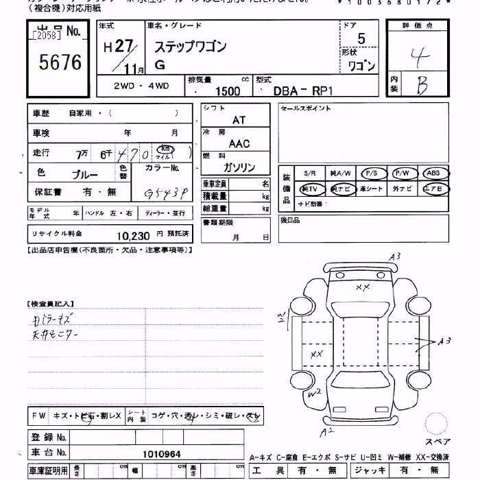 HONDA STEPWGN