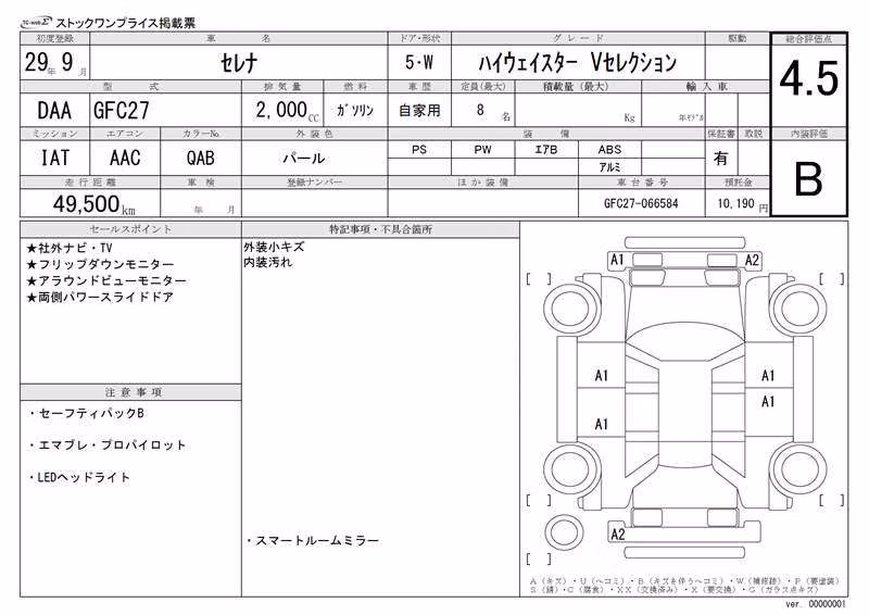 NISSAN SERENA