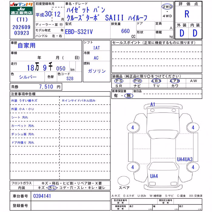 DAIHATSU HIJET