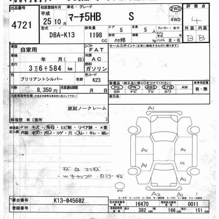 NISSAN MARCH