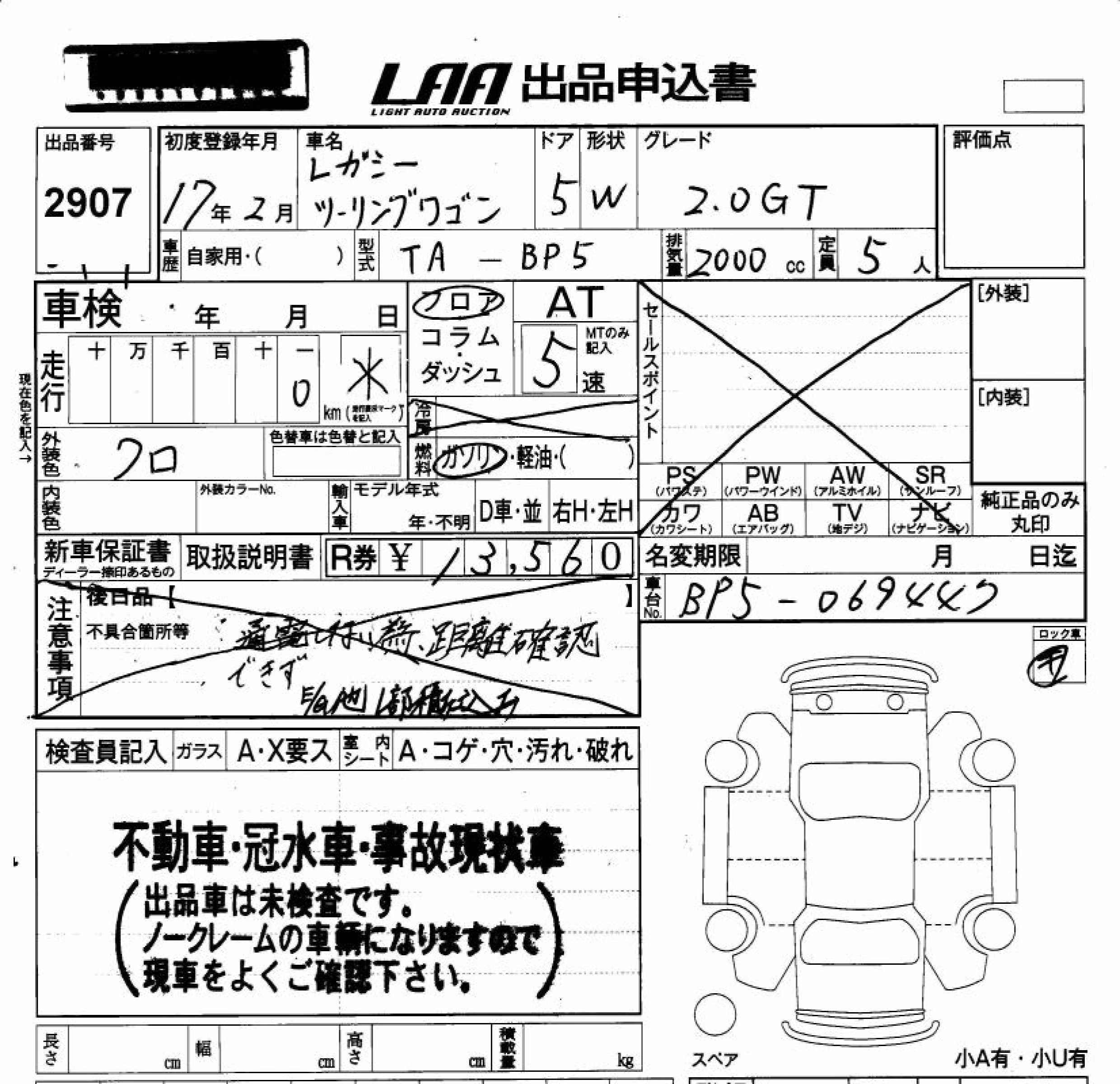 SUBARU LEGACY