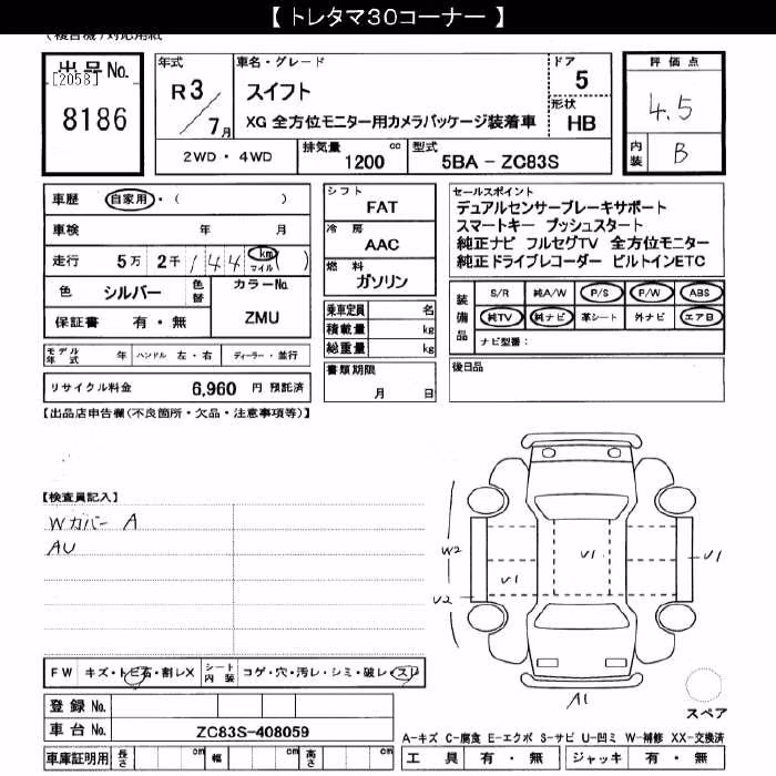 SUZUKI SWIFT