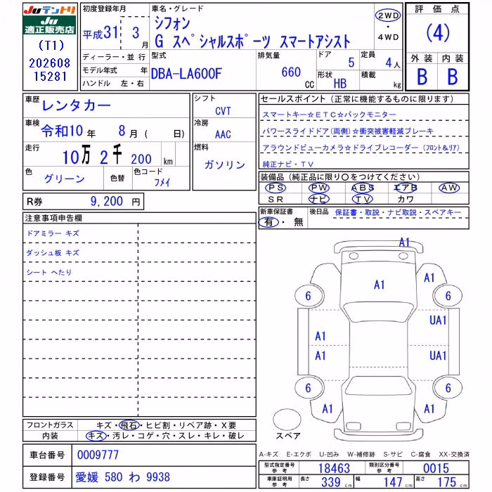 SUBARU CHIFFON
