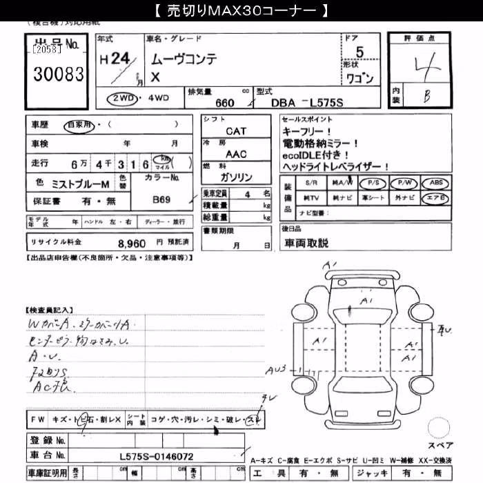 DAIHATSU MOVE CONTE