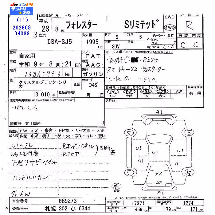 SUBARU FORESTER