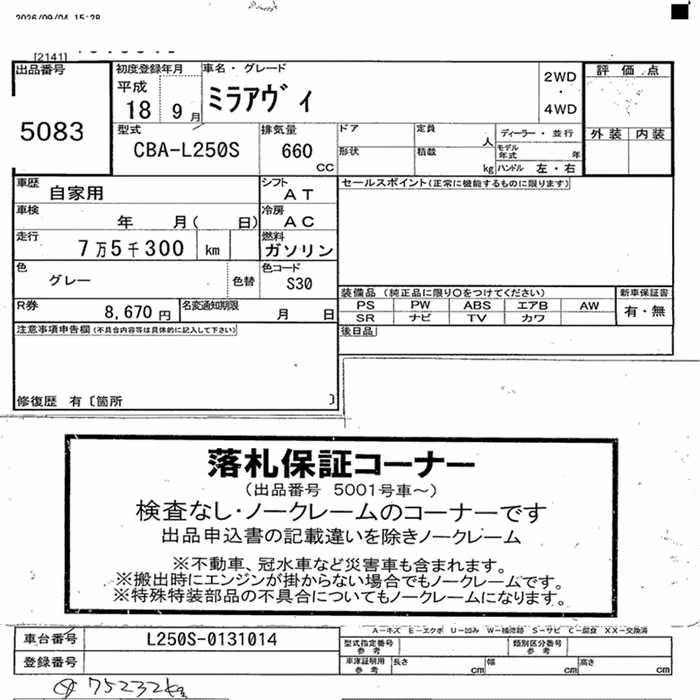 DAIHATSU MIRA AVY