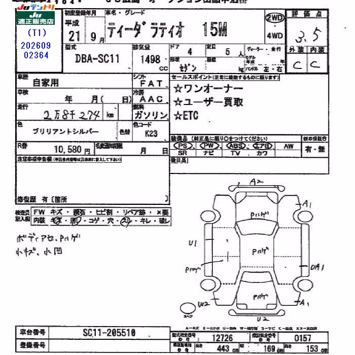 NISSAN TIIDA LATIO