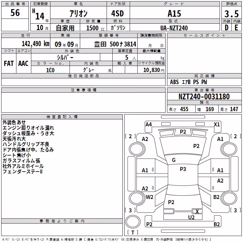 TOYOTA ALLION