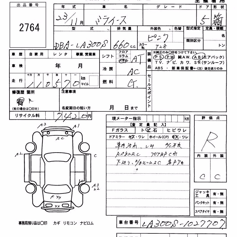 DAIHATSU MIRA E:S