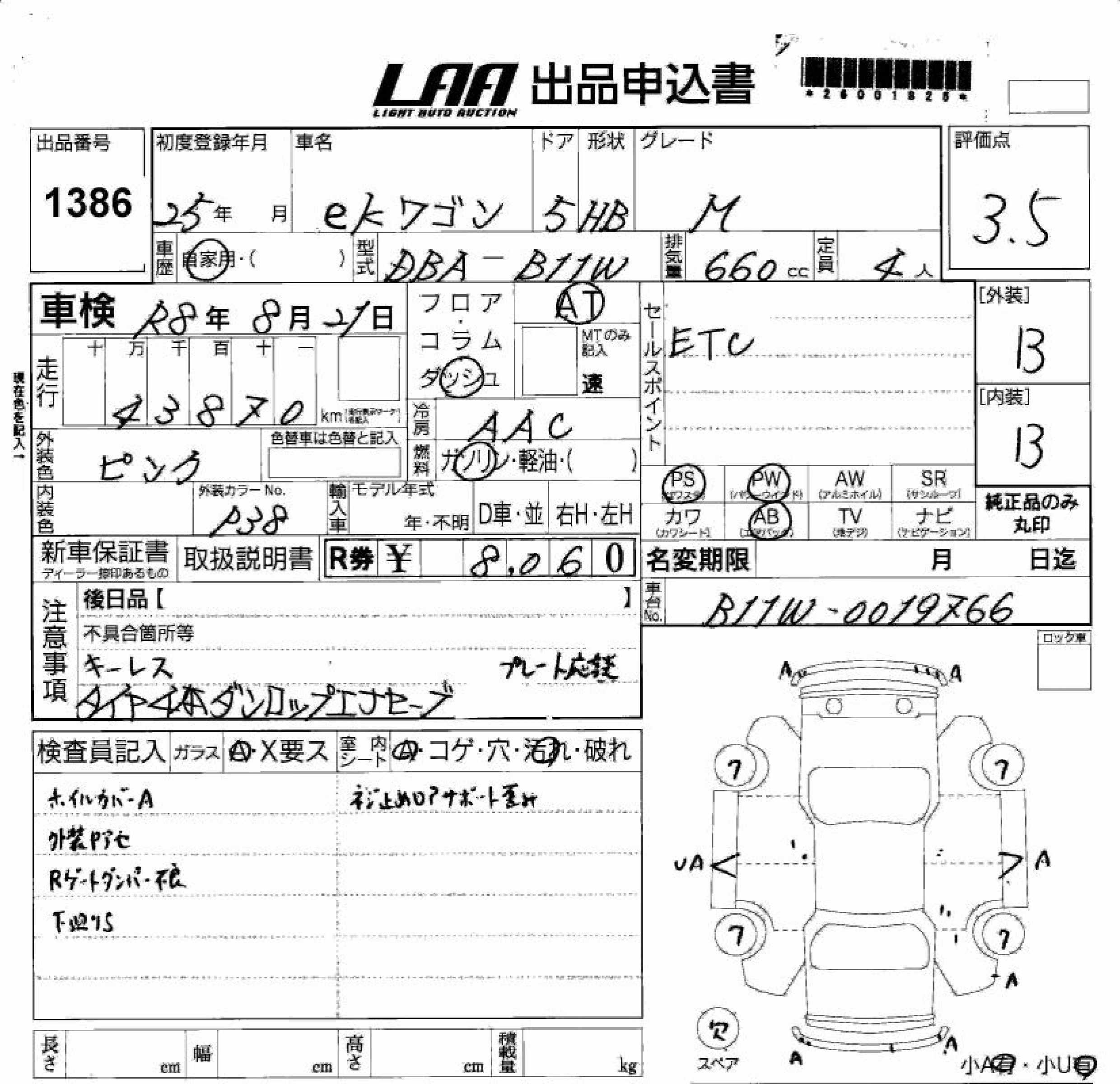 MITSUBISHI EK WAGON
