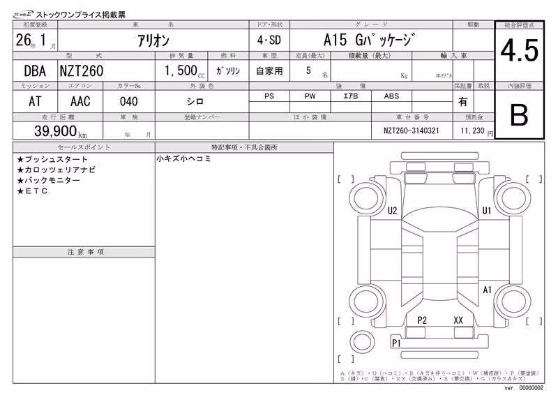 TOYOTA ALLION