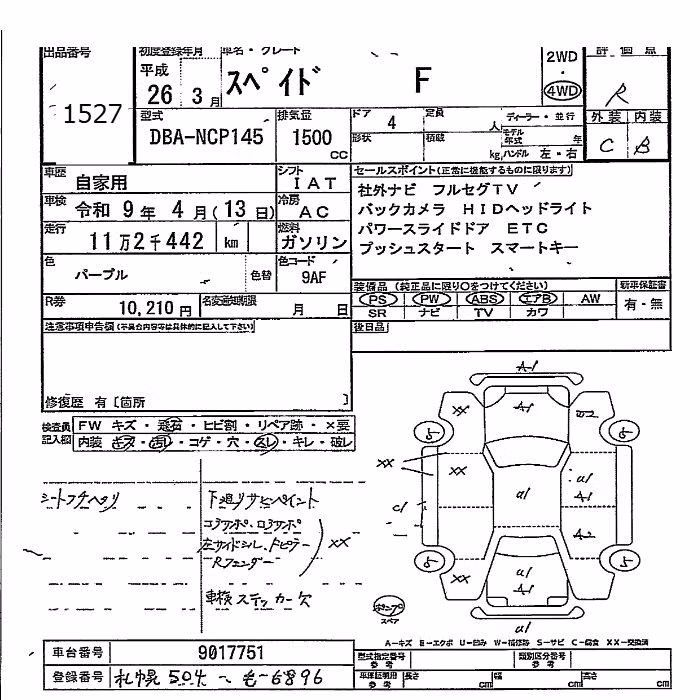 TOYOTA SPADE