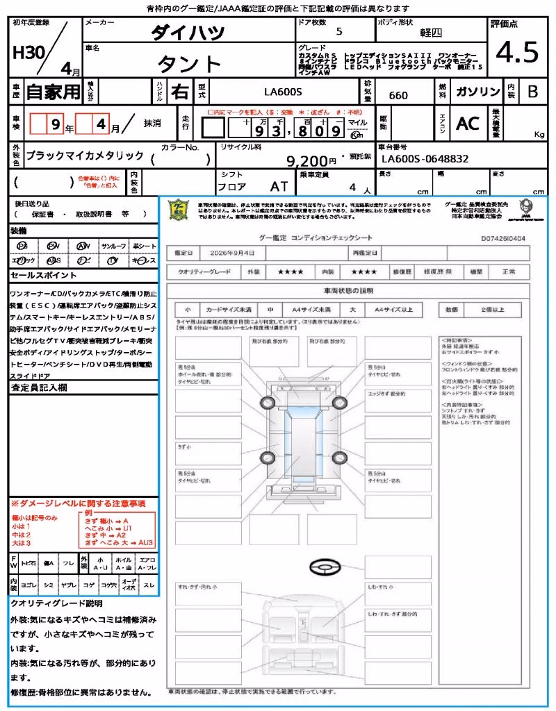 DAIHATSU TANTO