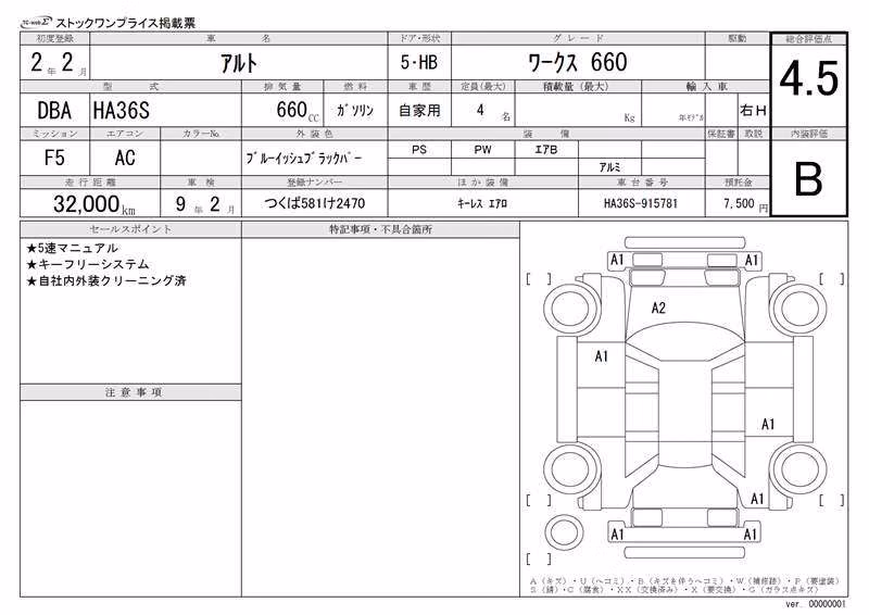 SUZUKI ALTO