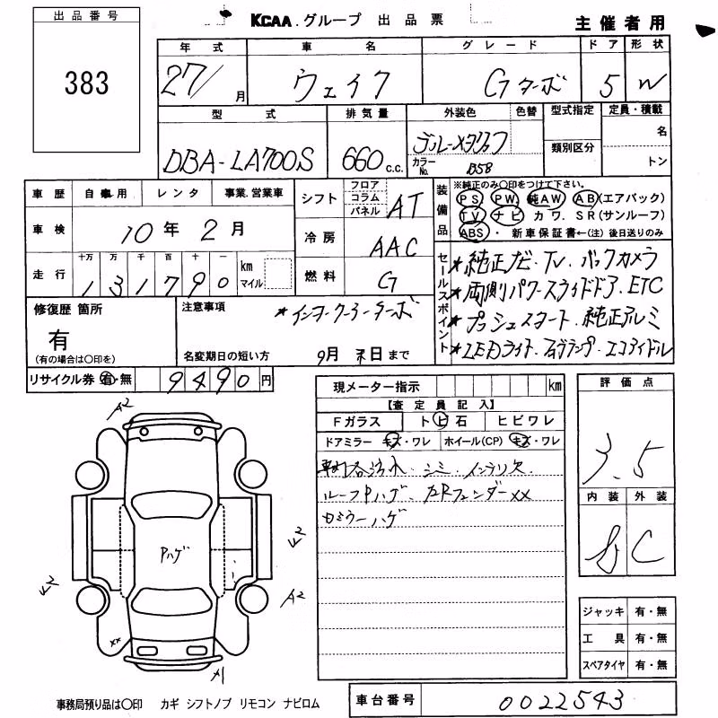 DAIHATSU WAKE