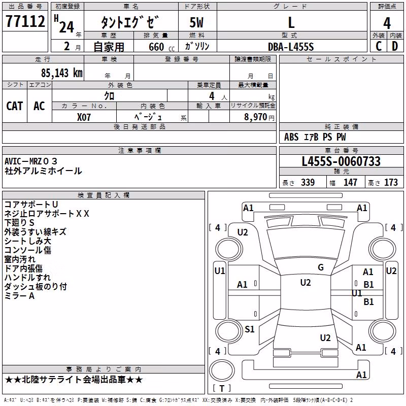 DAIHATSU TANTO EXE