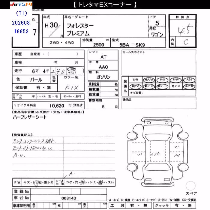 SUBARU FORESTER