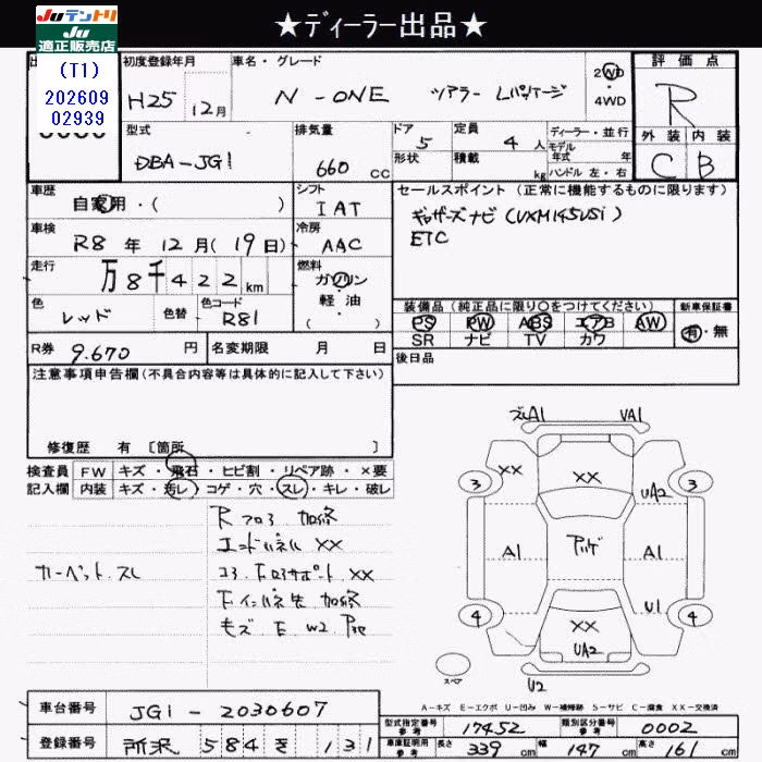 HONDA N-ONE