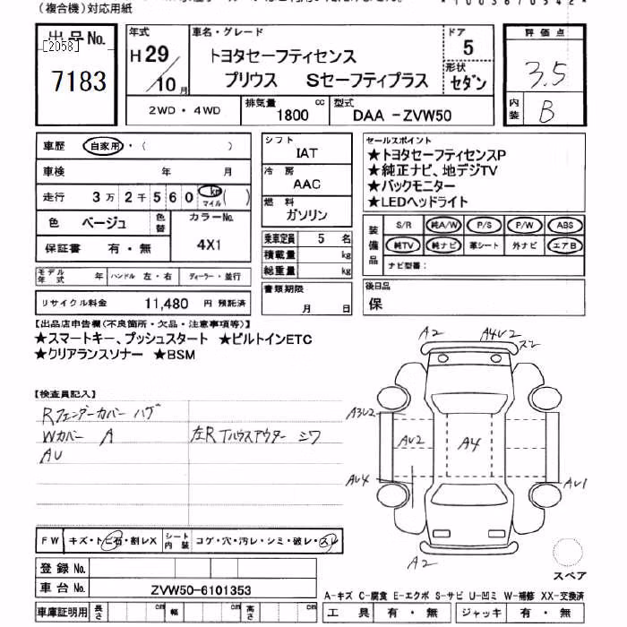 TOYOTA PRIUS