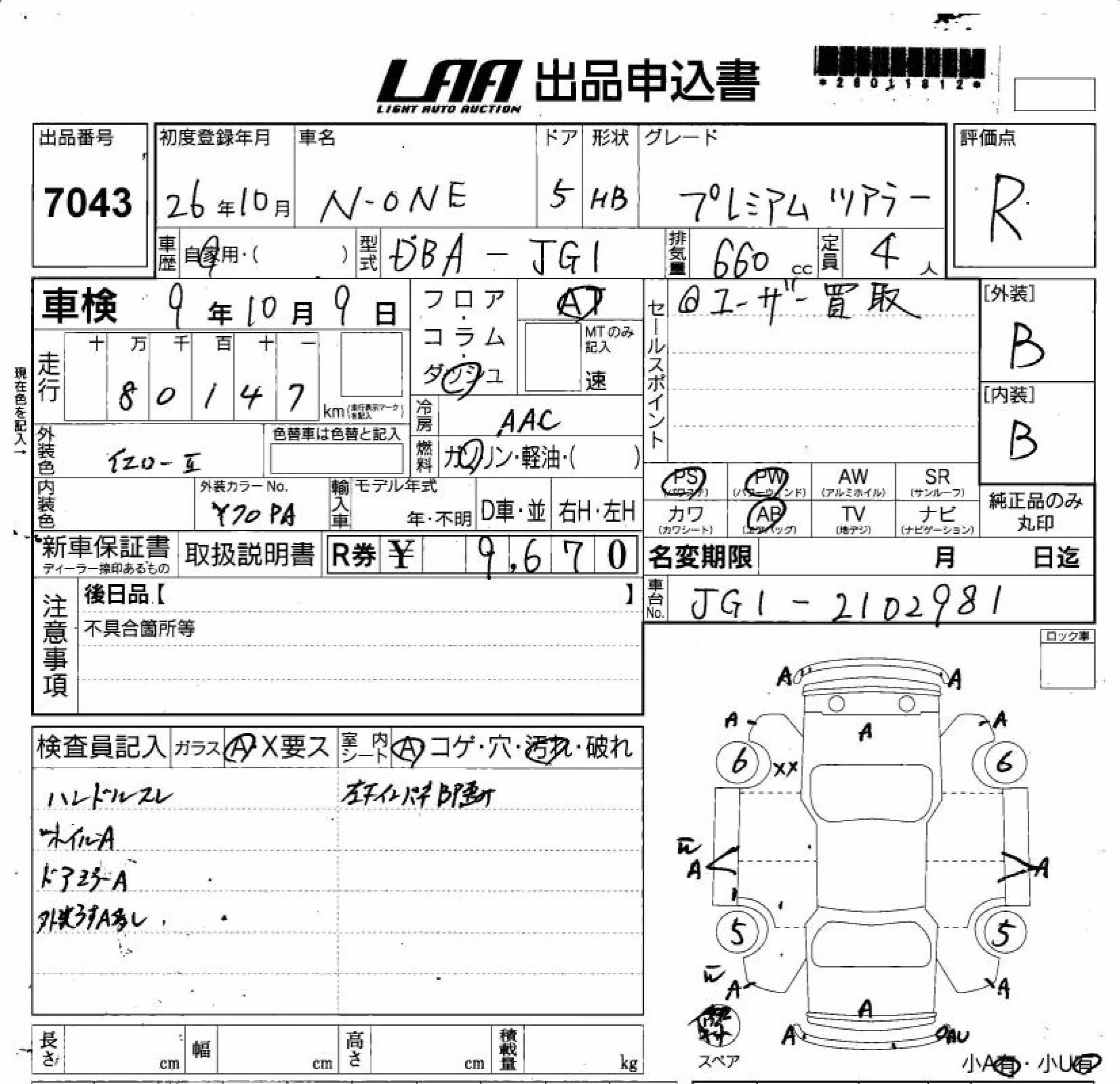 HONDA N-ONE