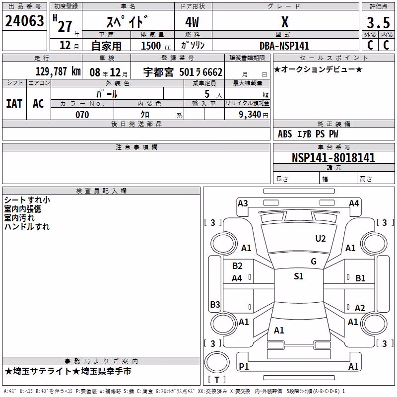 TOYOTA SPADE