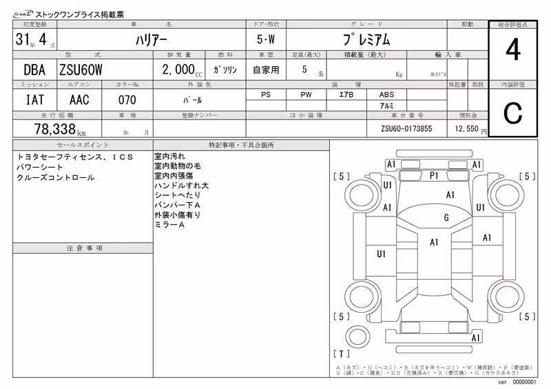 TOYOTA HARRIER