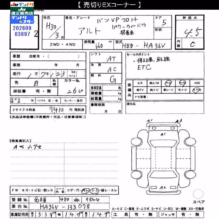SUZUKI ALTO