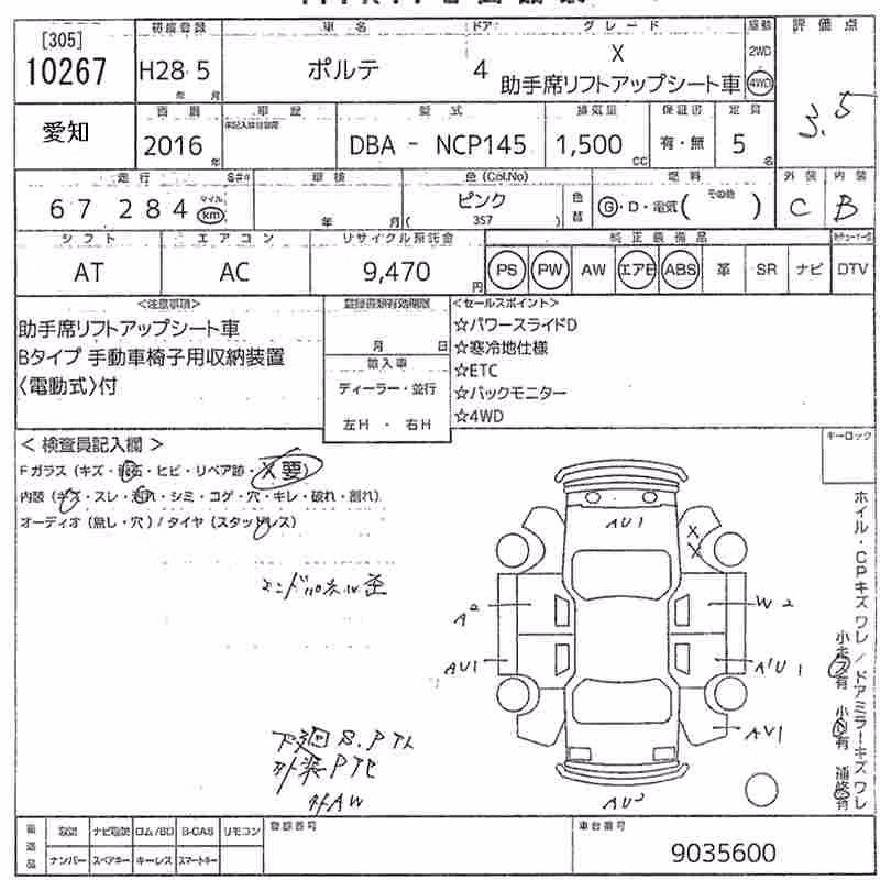 TOYOTA PORTE