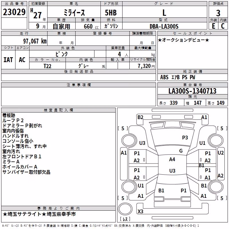 DAIHATSU MIRA E:S