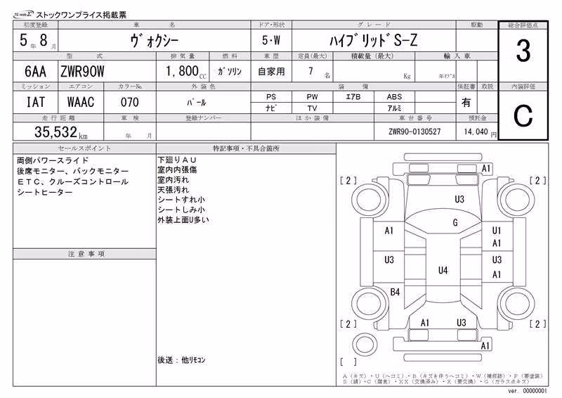 TOYOTA VOXY