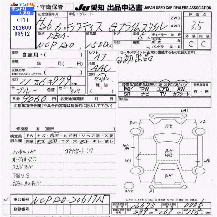 TOYOTA RACTIS