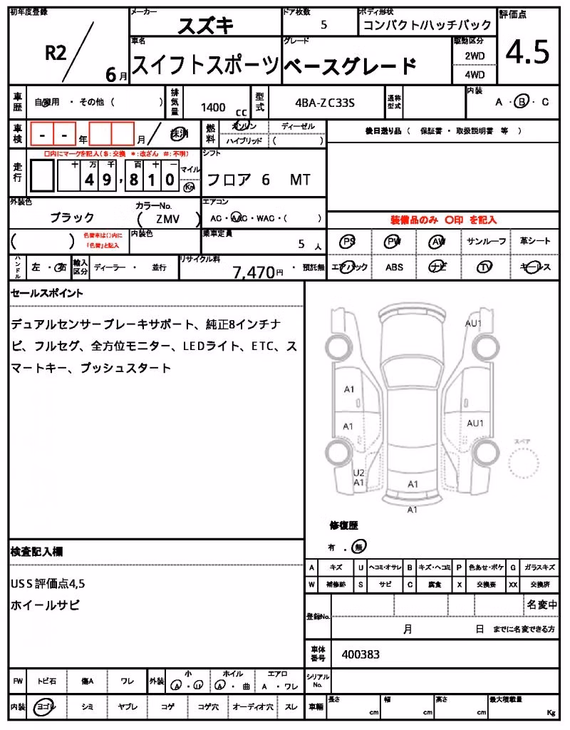 SUZUKI SWIFT