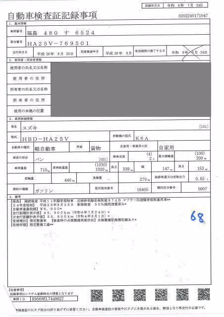 SUZUKI ALTO