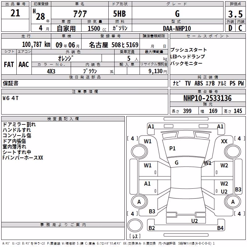 TOYOTA AQUA