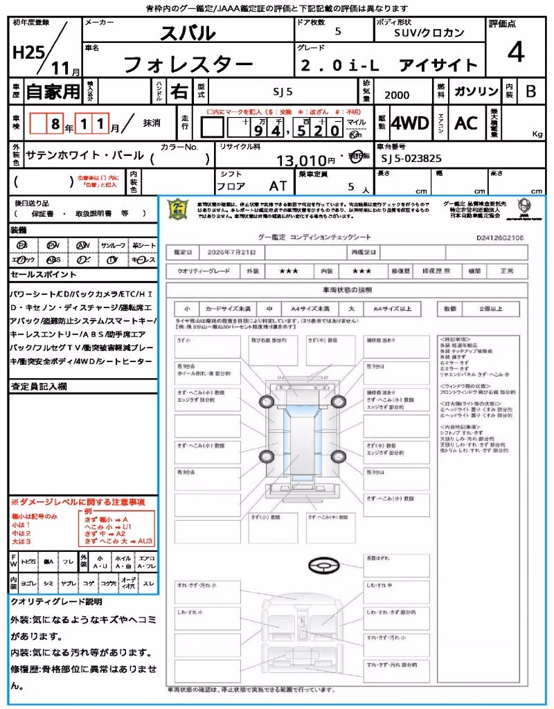 SUBARU FORESTER