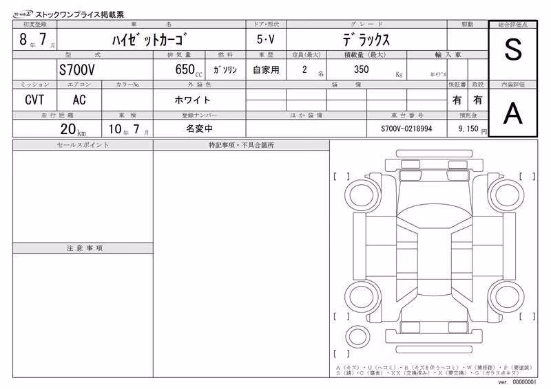 DAIHATSU ATRAI