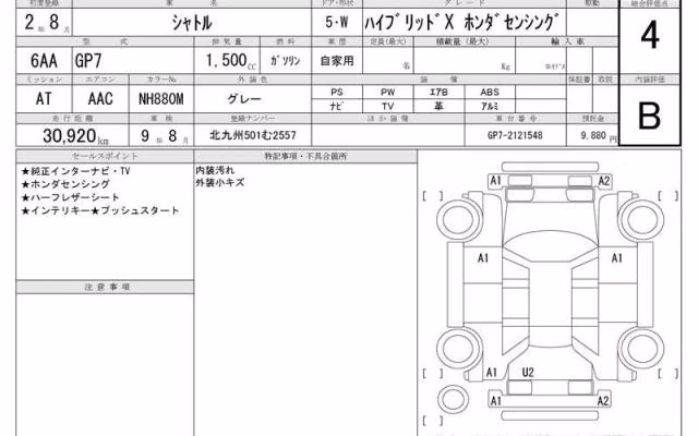 HONDA SHUTTLE