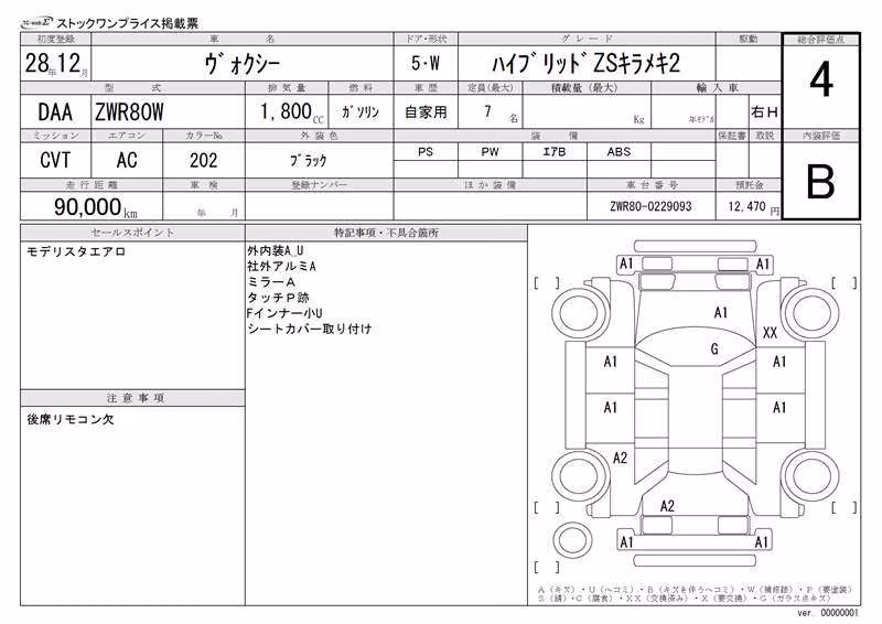 TOYOTA VOXY