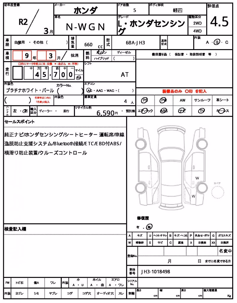 HONDA N-WGN