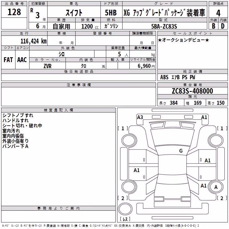 SUZUKI SWIFT