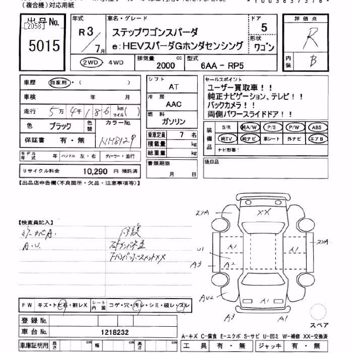 HONDA STEPWGN