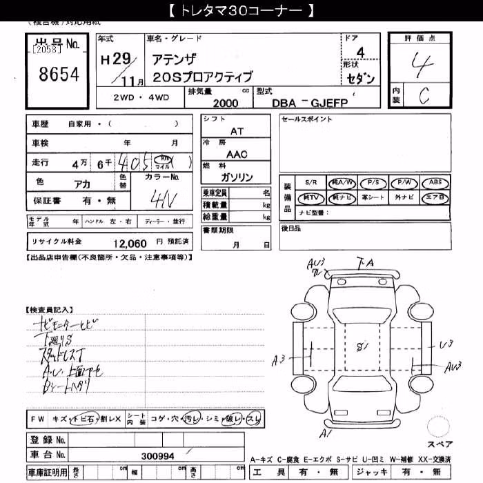 MAZDA ATENZA