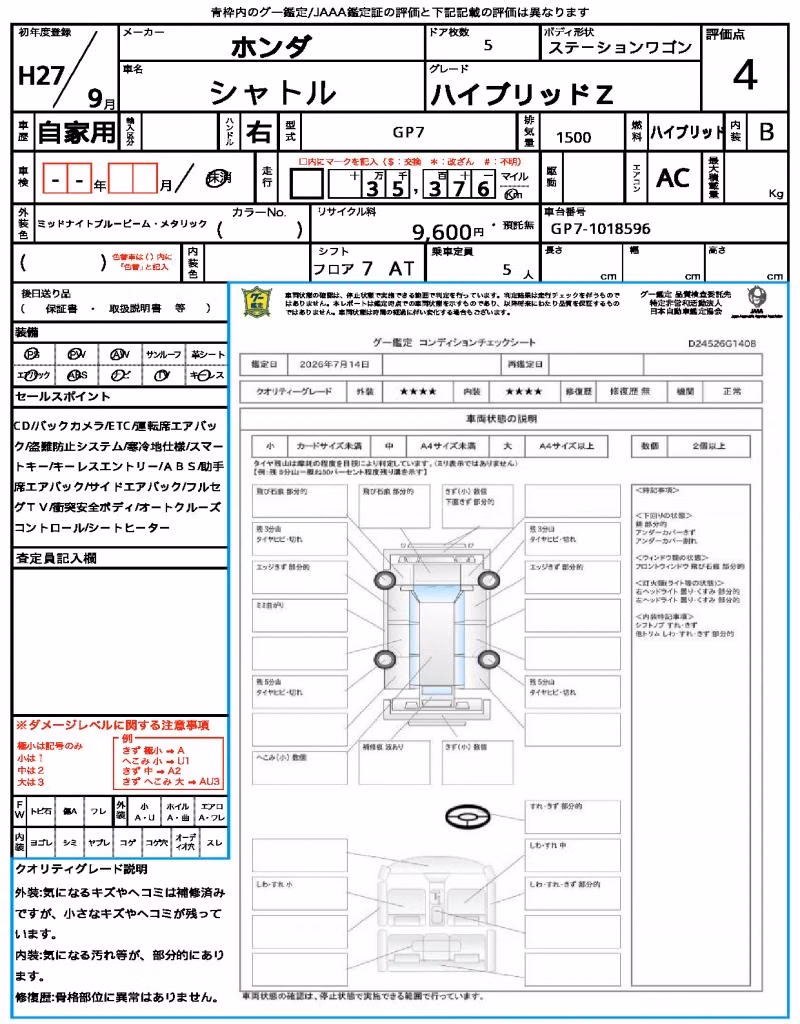 HONDA SHUTTLE