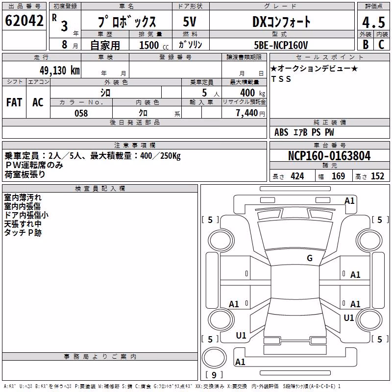 TOYOTA PROBOX
