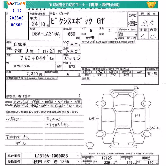 TOYOTA PIXIS EPOCH