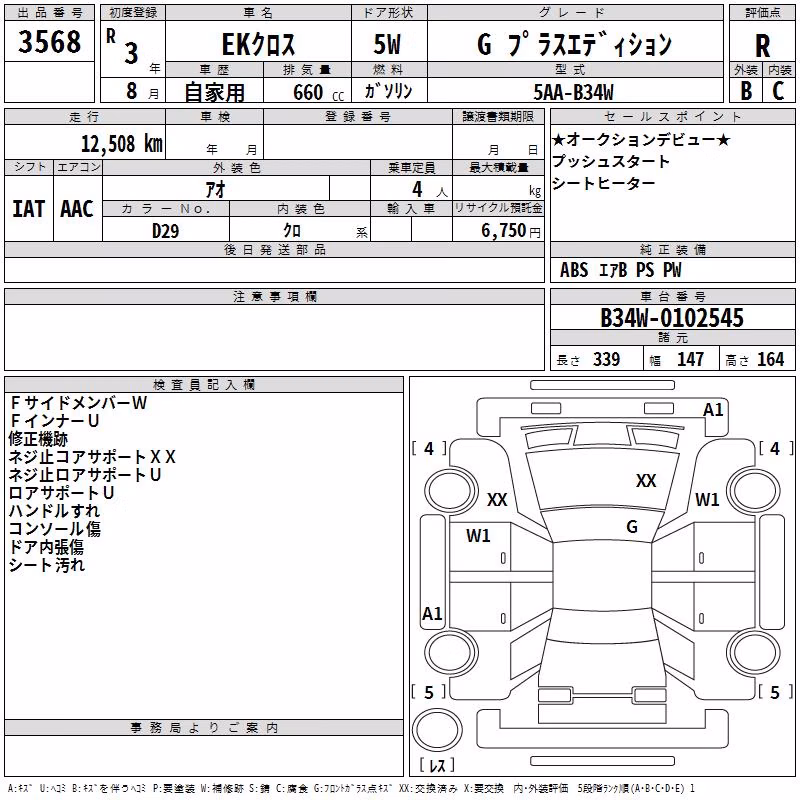 MITSUBISHI EK X
